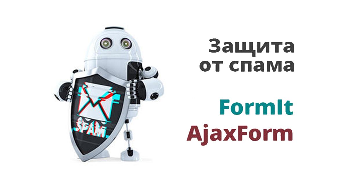 Защита сайта от спама. Защита от ботов. Защита от спама картинка. Спам ботов. Защита от спама кратко.