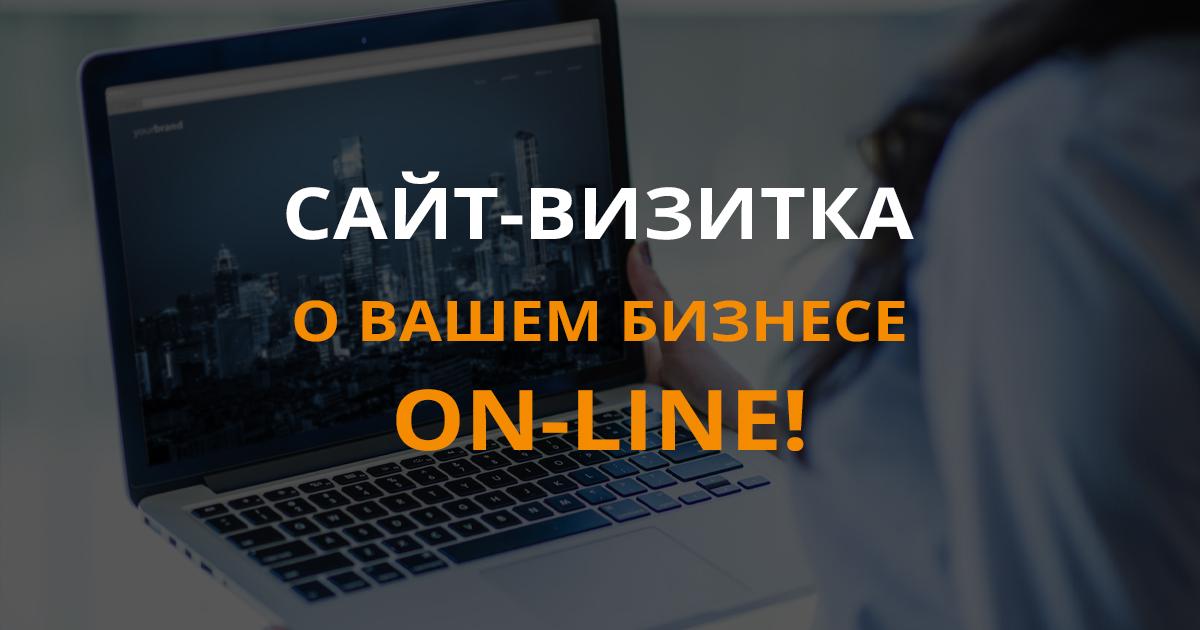 Веб-студия разработки сайтов в Минске «под ключ»